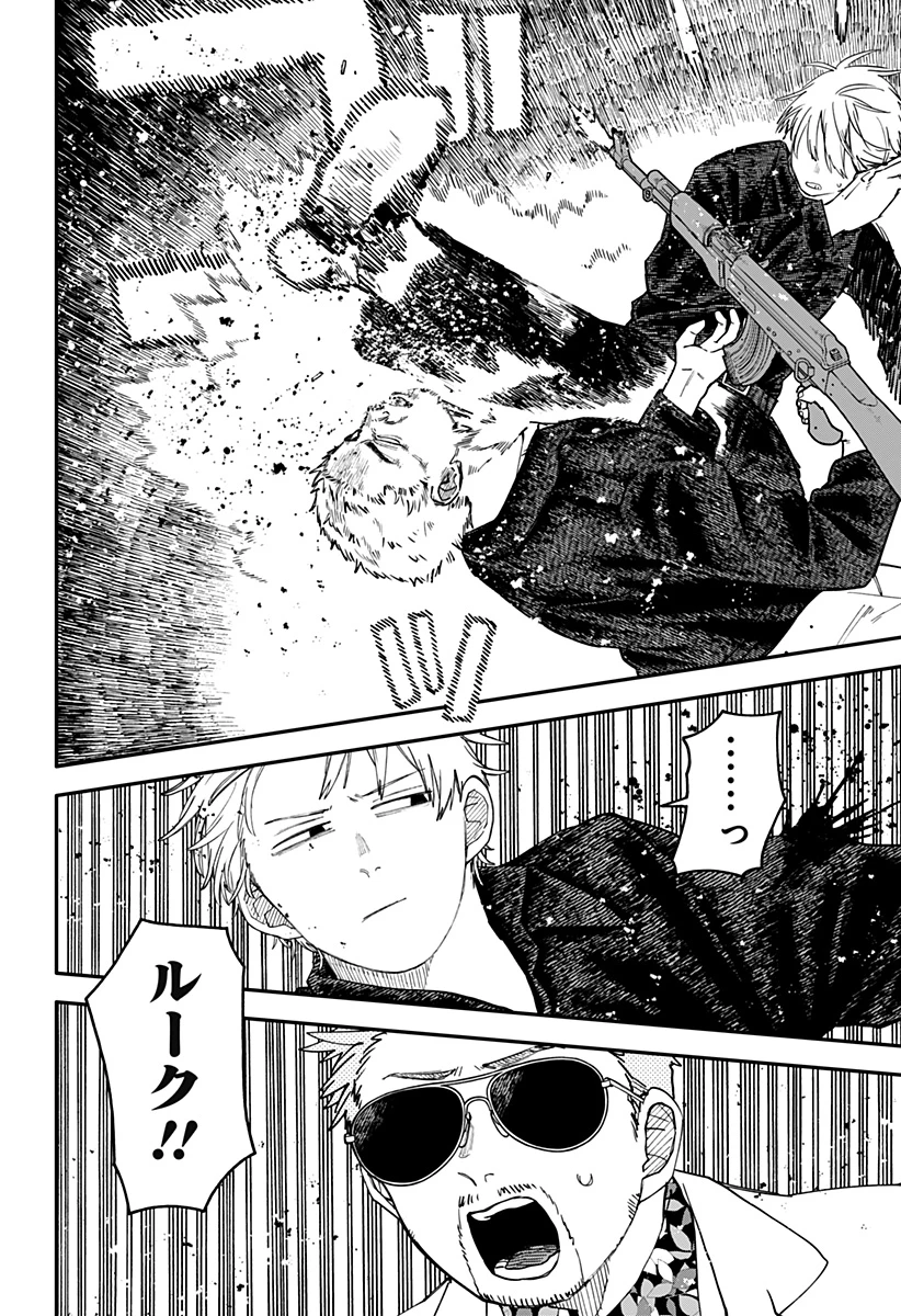 幼稚園WARS 第103.5話 - 10