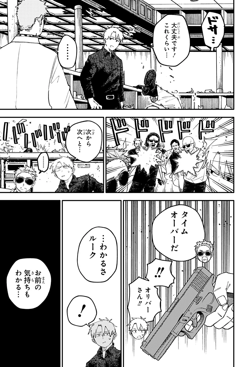 幼稚園WARS 第103.5話 - 11