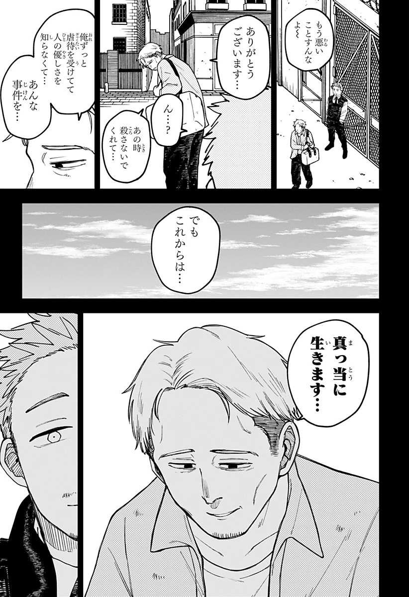 幼稚園WARS 第103.5話 - 13