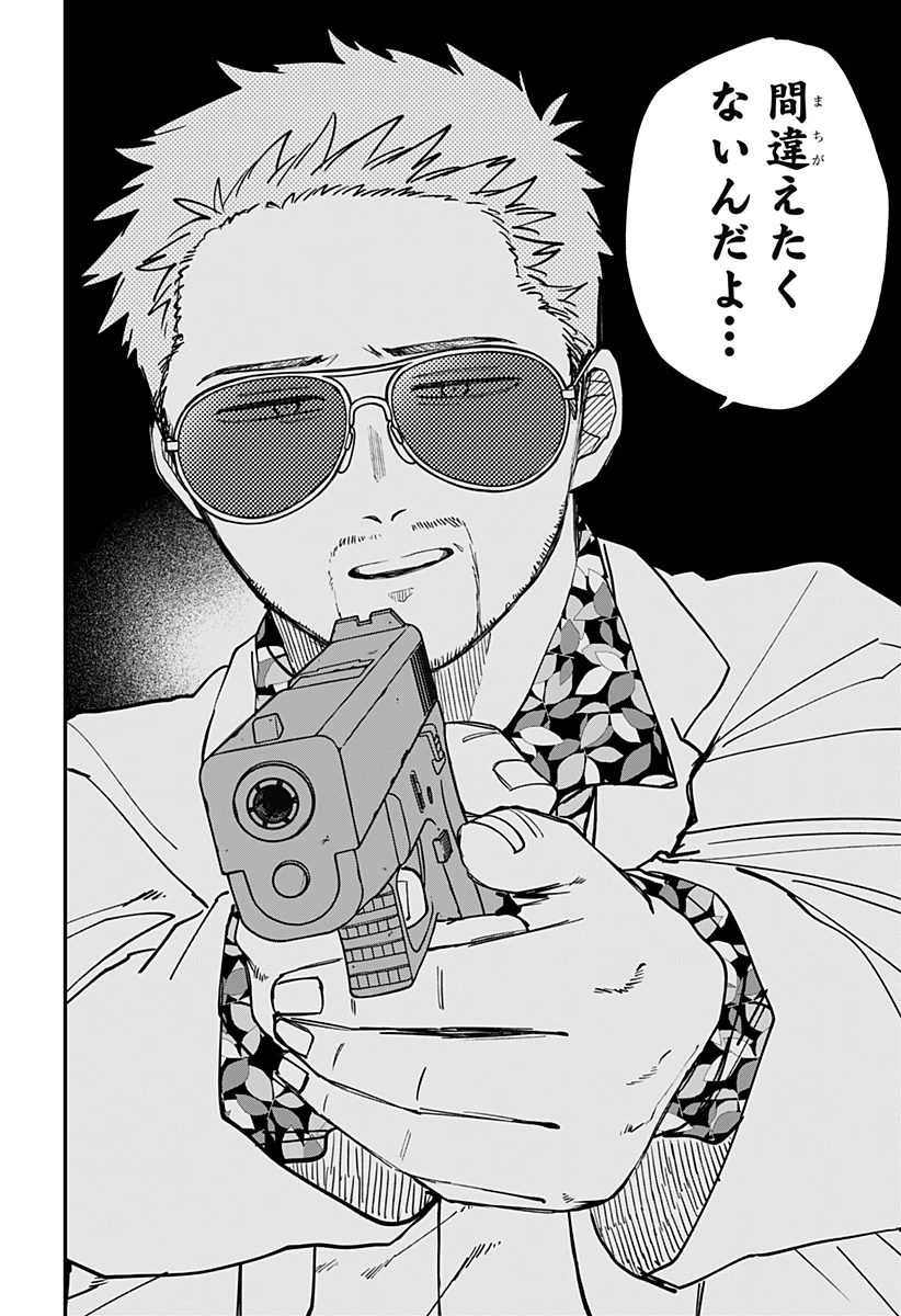 幼稚園WARS 第103.5話 - 16