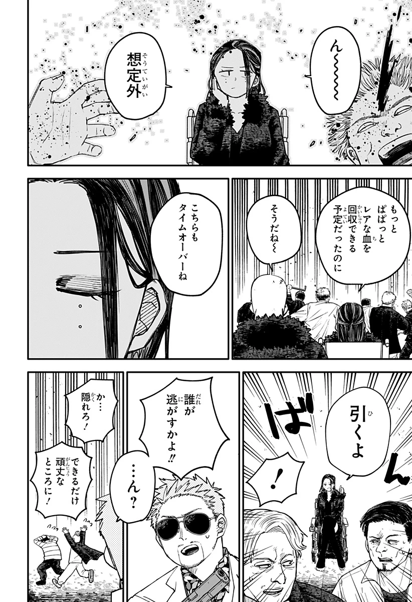 幼稚園WARS 第103.5話 - 18