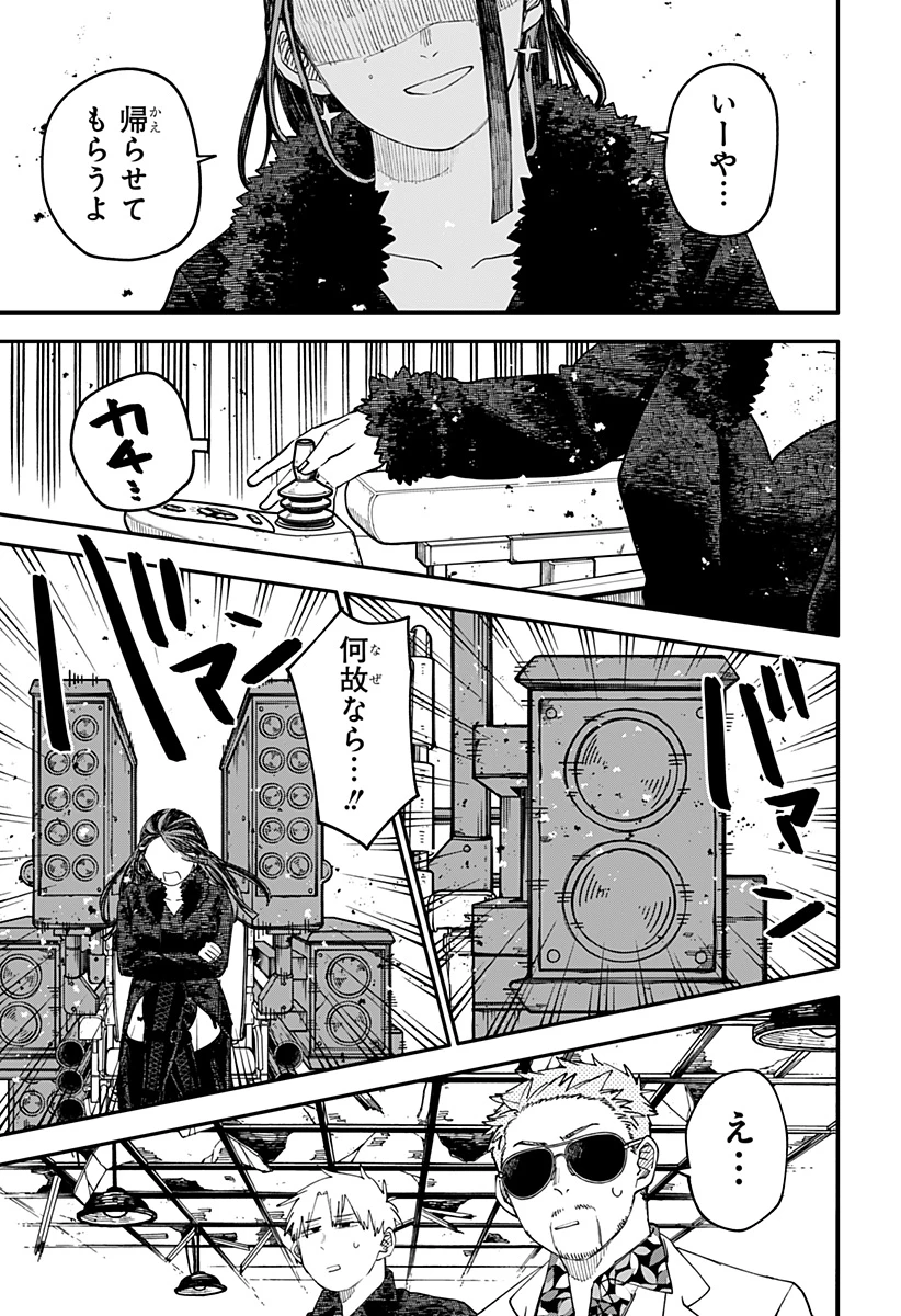 幼稚園WARS 第103.5話 - 19