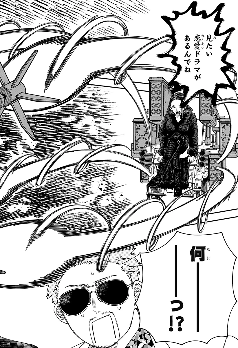 幼稚園WARS 第103.5話 - 20