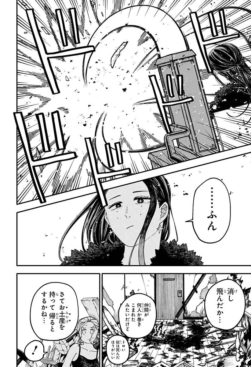 幼稚園WARS 第103.5話 - 22