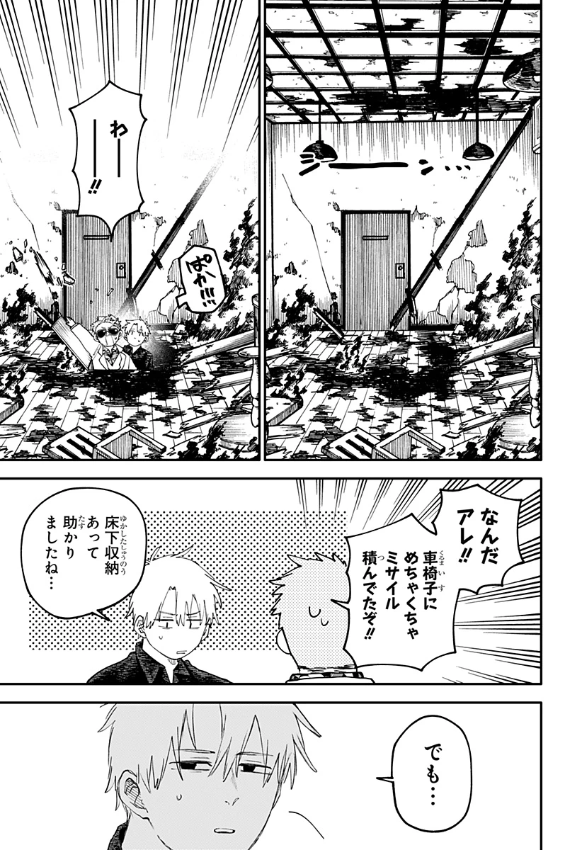 幼稚園WARS 第103.5話 - 23