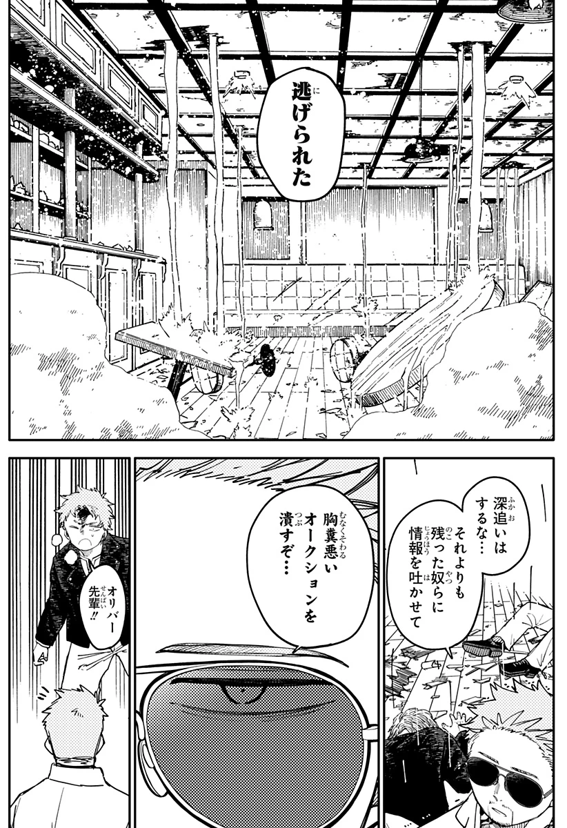 幼稚園WARS 第103.5話 - 24