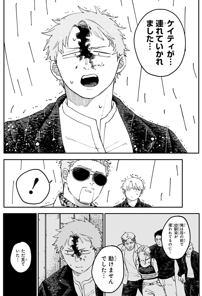 幼稚園WARS 第103.5話 - 25