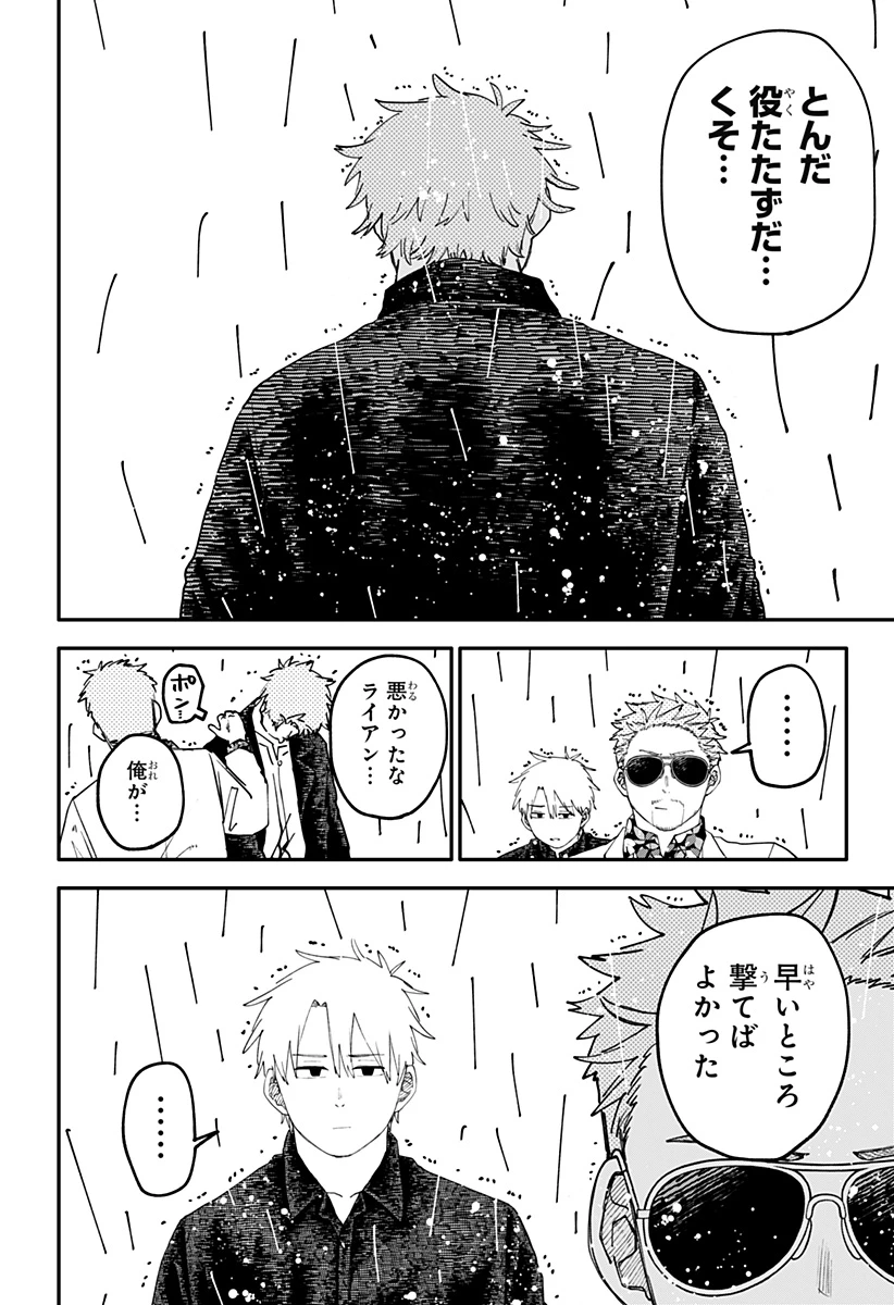 幼稚園WARS 第103.5話 - 26