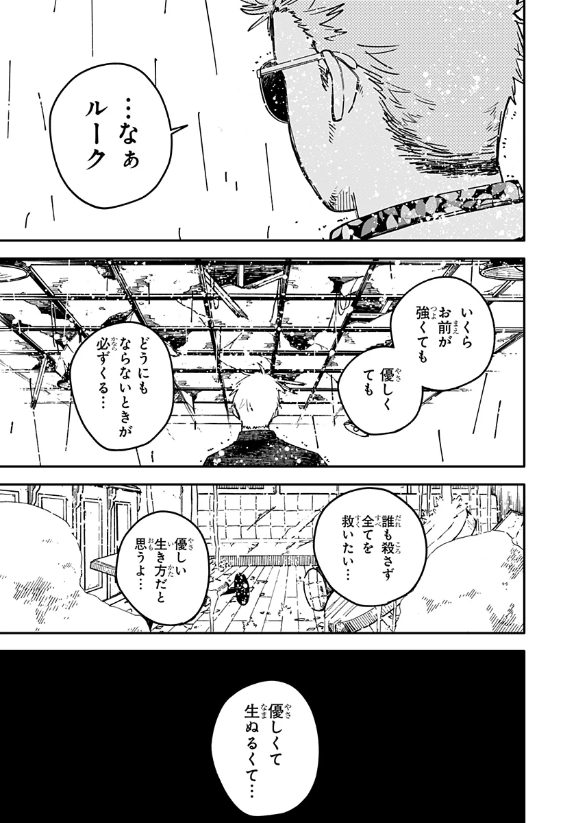 幼稚園WARS 第103.5話 - 27