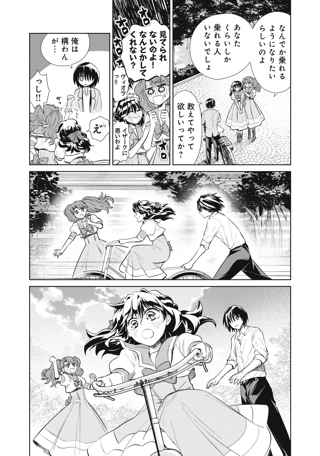 ただ静かに消え去るつもりでした 第7.2話 - 7