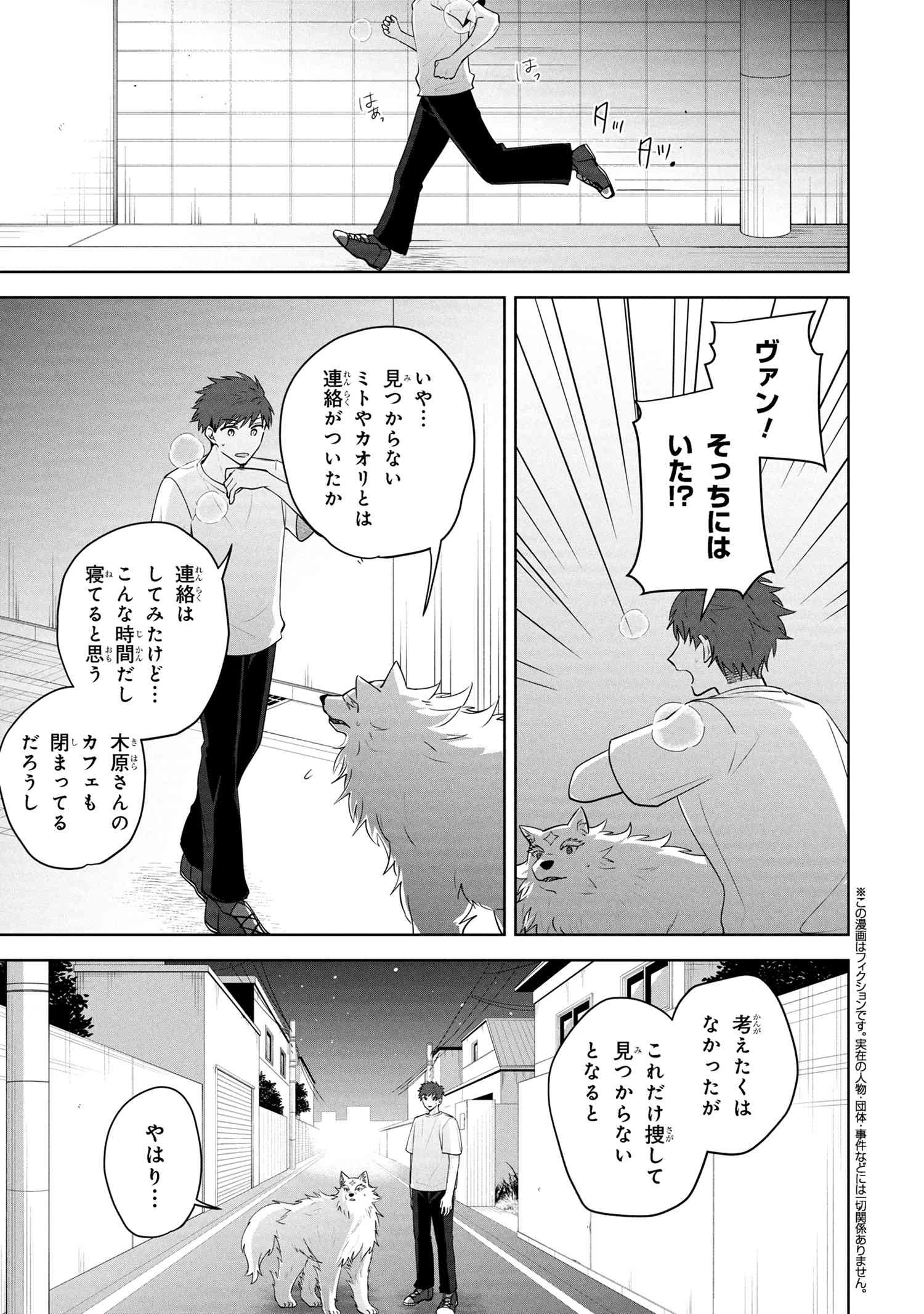 異世界から来た魔族、拾いました。 うっかりもらった莫大な魔力で、ダンジョンのある暮らしを満喫します。 第9.1話 - 1