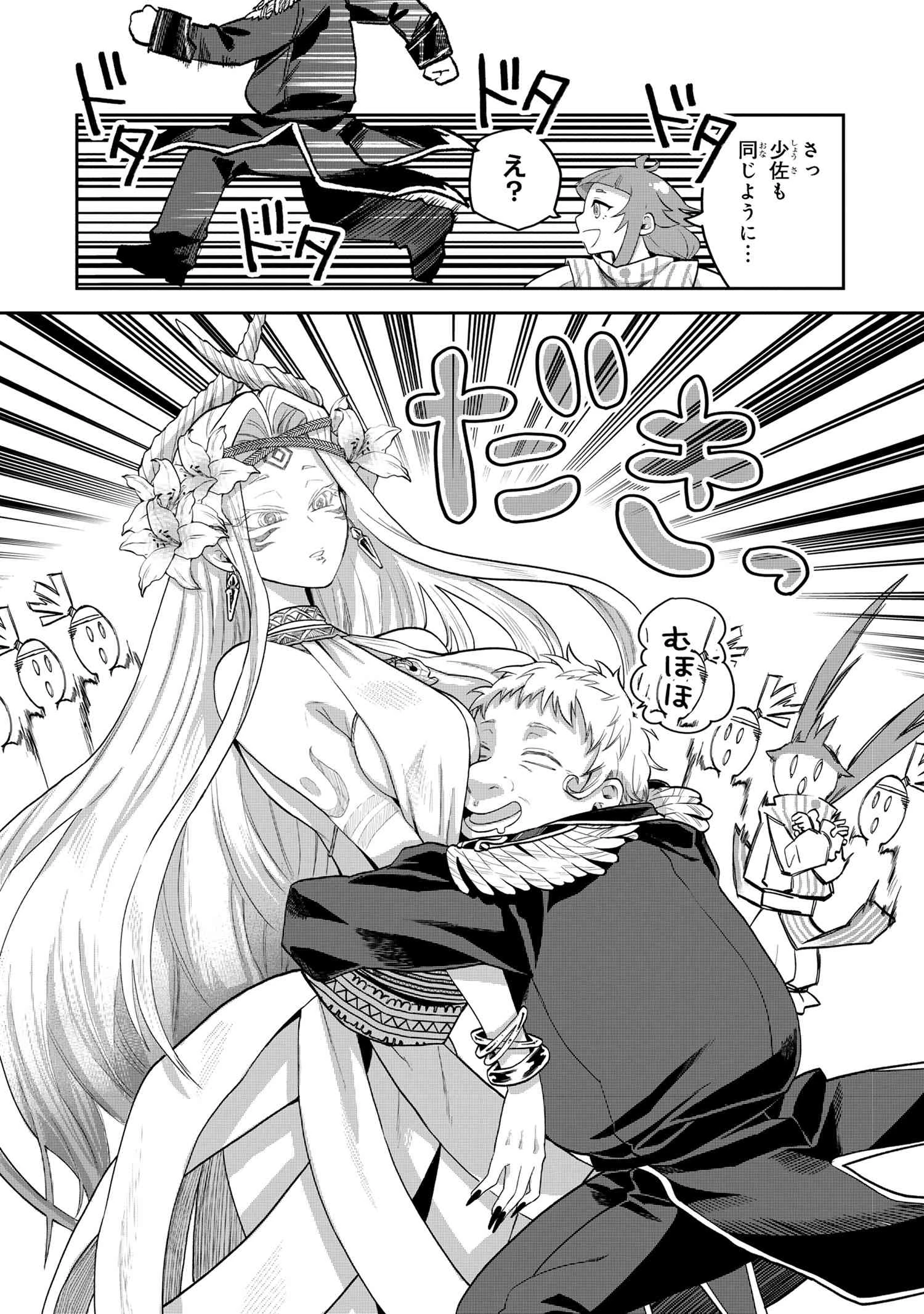 平民出身の帝国将官、無能な貴族上官を蹂躙して成り上がる 第14.2話 - 3