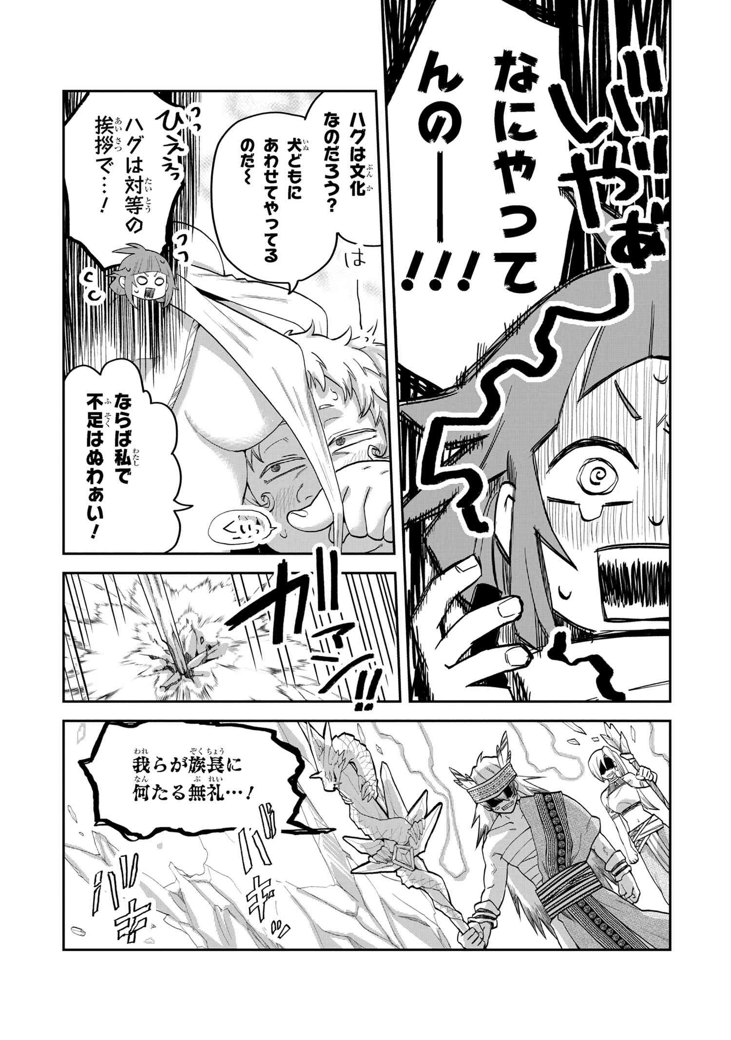 平民出身の帝国将官、無能な貴族上官を蹂躙して成り上がる 第14.2話 - 4