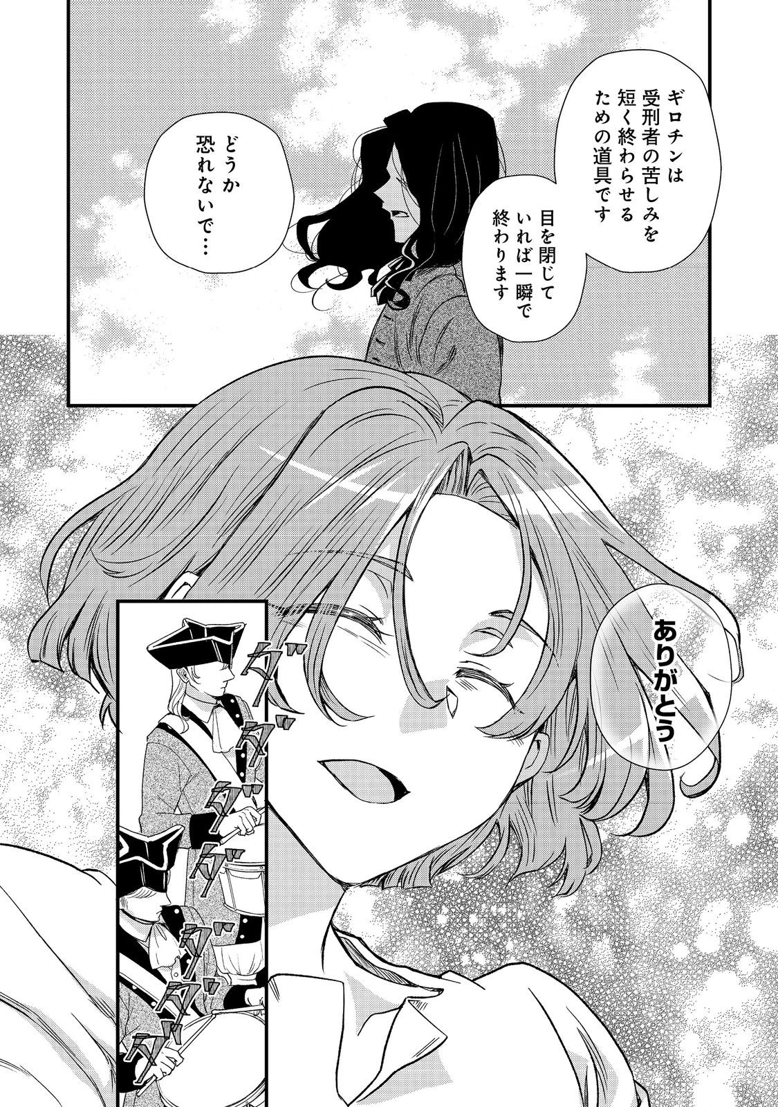 運命の番？ならばその赤い糸とやら切り捨てて差し上げましょう＠ＣＯＭＩＣ 第47話 - 10