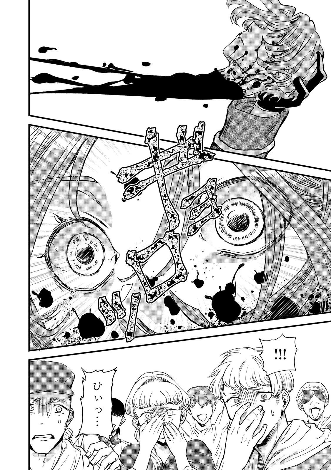 運命の番？ならばその赤い糸とやら切り捨てて差し上げましょう＠ＣＯＭＩＣ 第47話 - 12