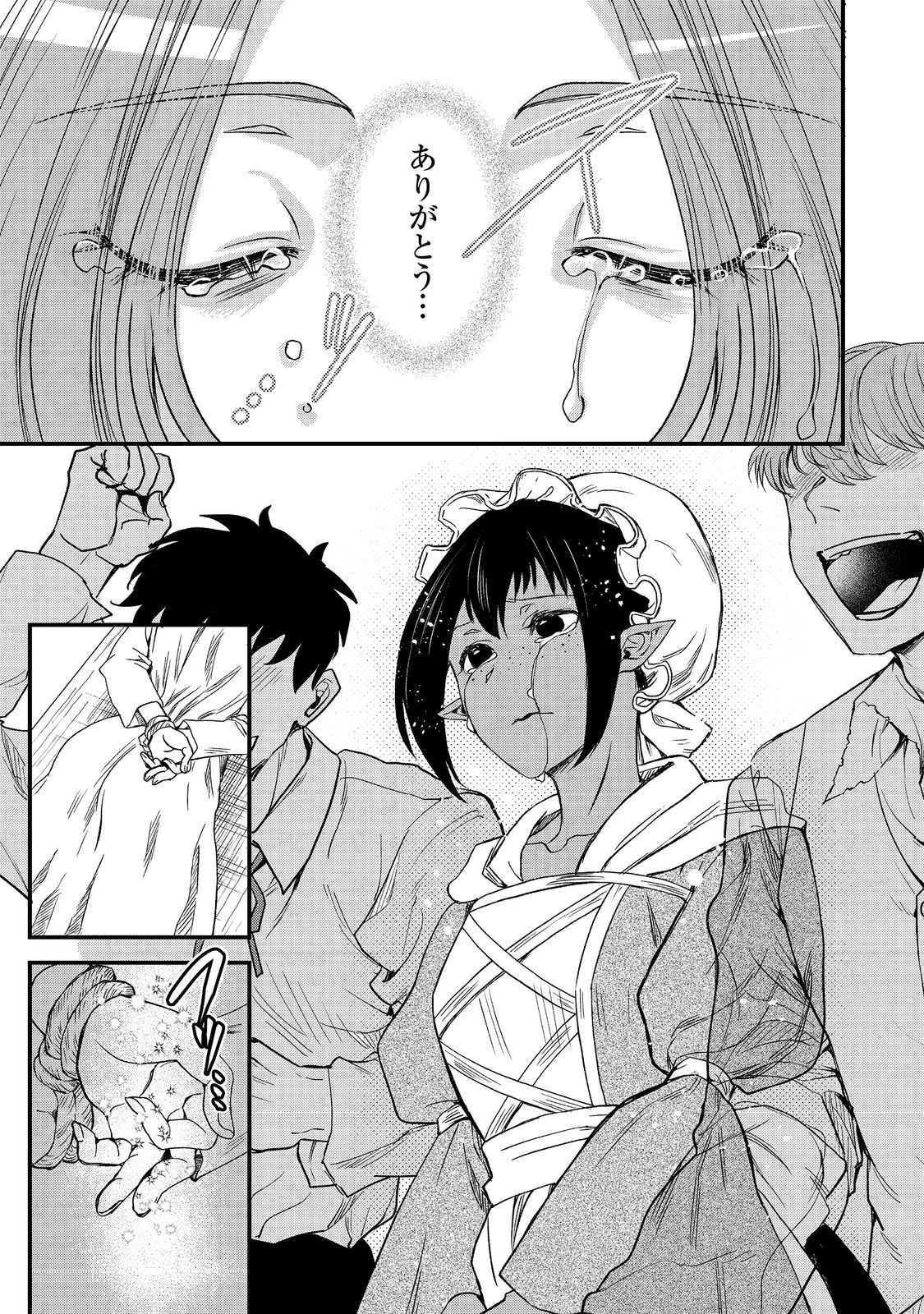 運命の番？ならばその赤い糸とやら切り捨てて差し上げましょう＠ＣＯＭＩＣ 第47話 - 15