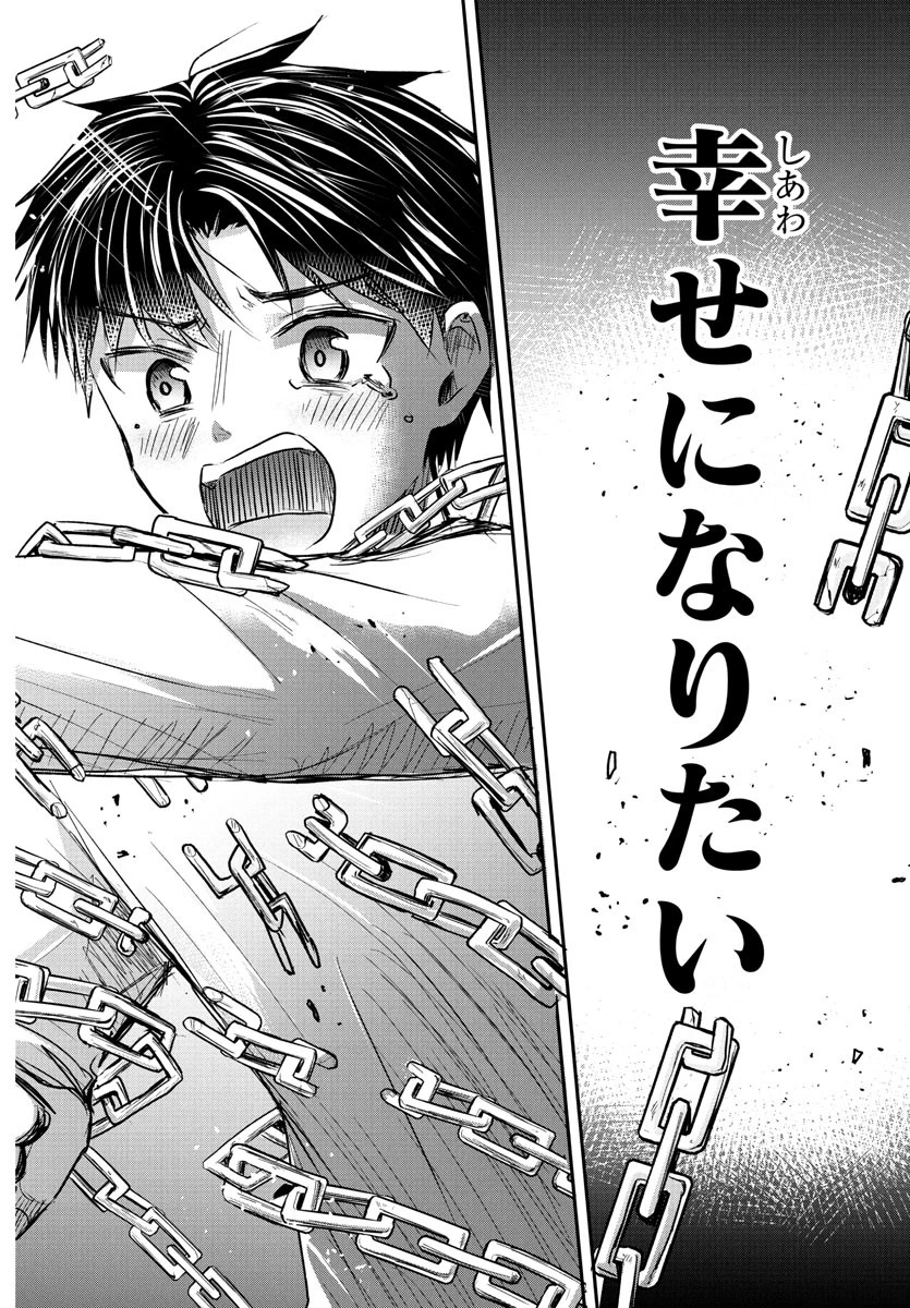 きみは四葉のクローバー 第34話 - 16