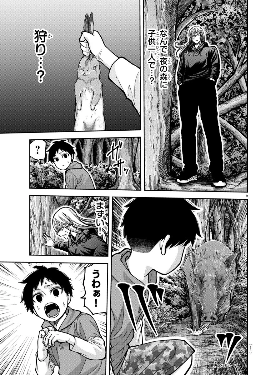 桃源暗鬼 第224話 - 11