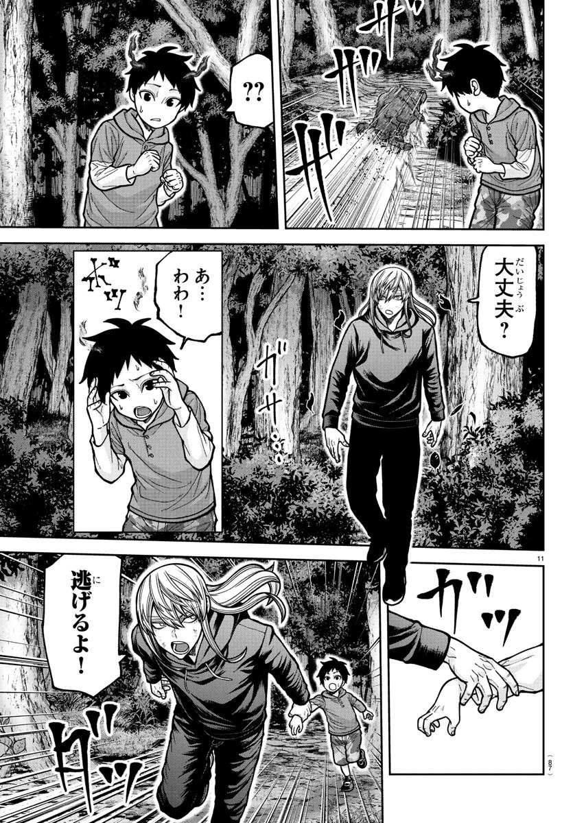 桃源暗鬼 第224話 - 13