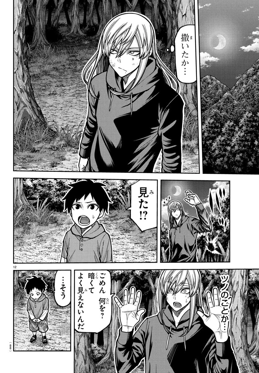 桃源暗鬼 第224話 - 14