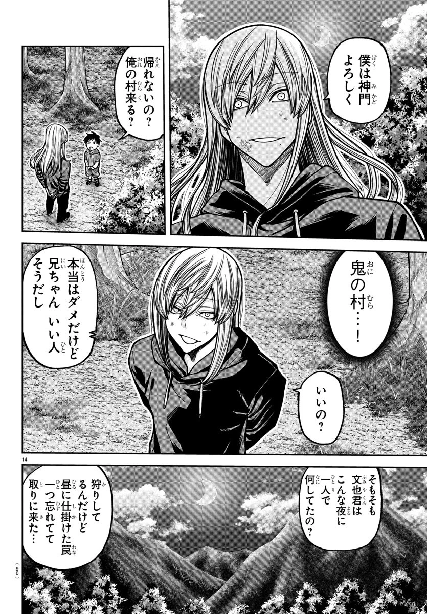 桃源暗鬼 第224話 - 16