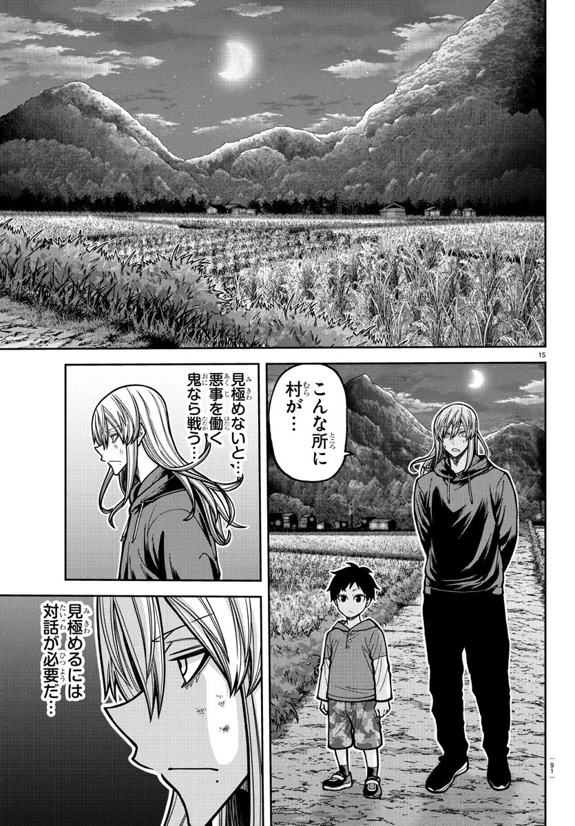 桃源暗鬼 第224話 - 17