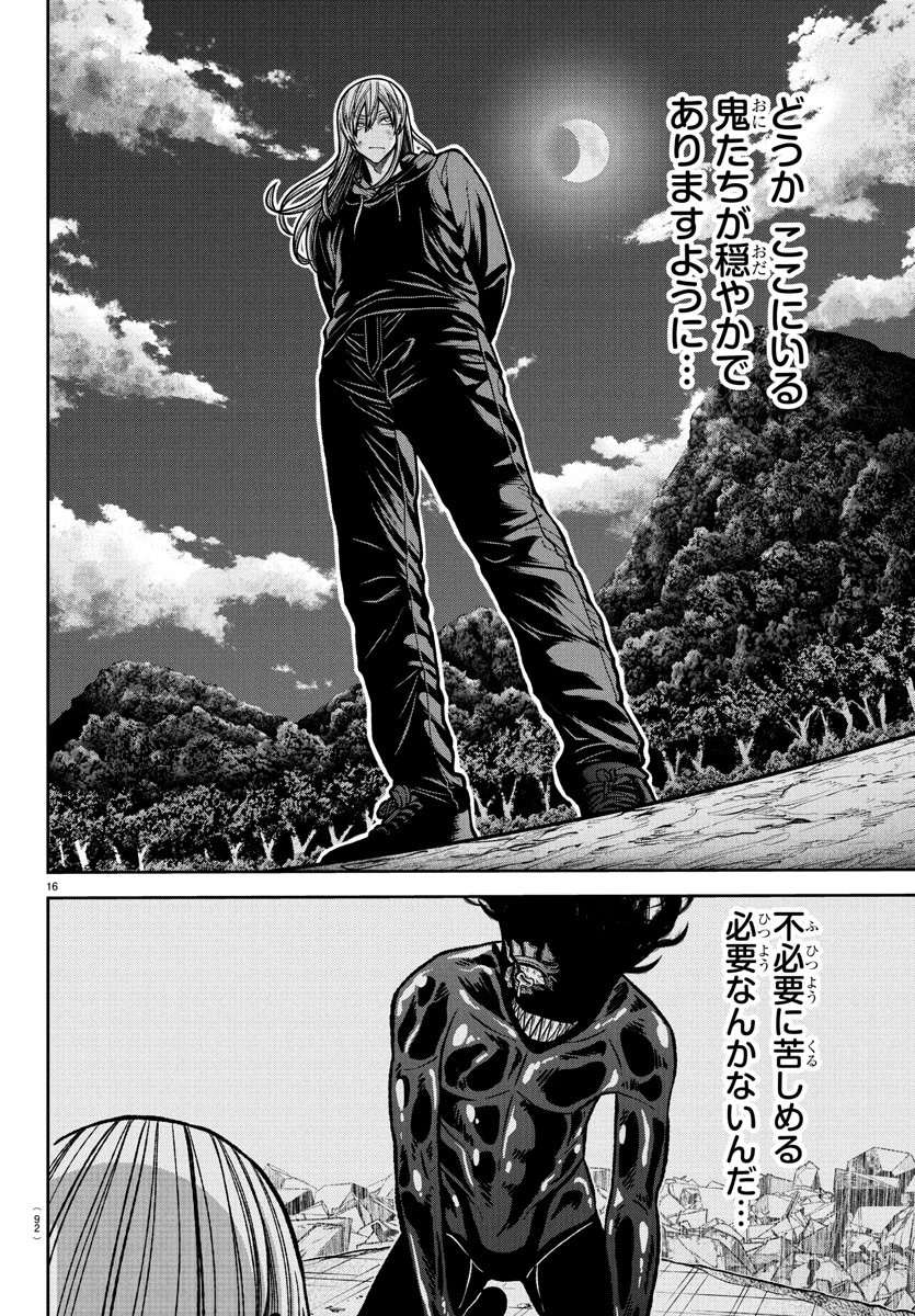 桃源暗鬼 第224話 - 18