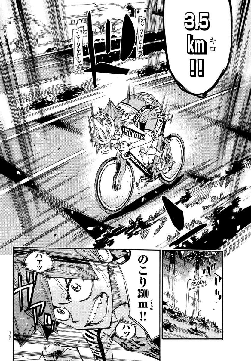 弱虫ペダル 第814話 - 6