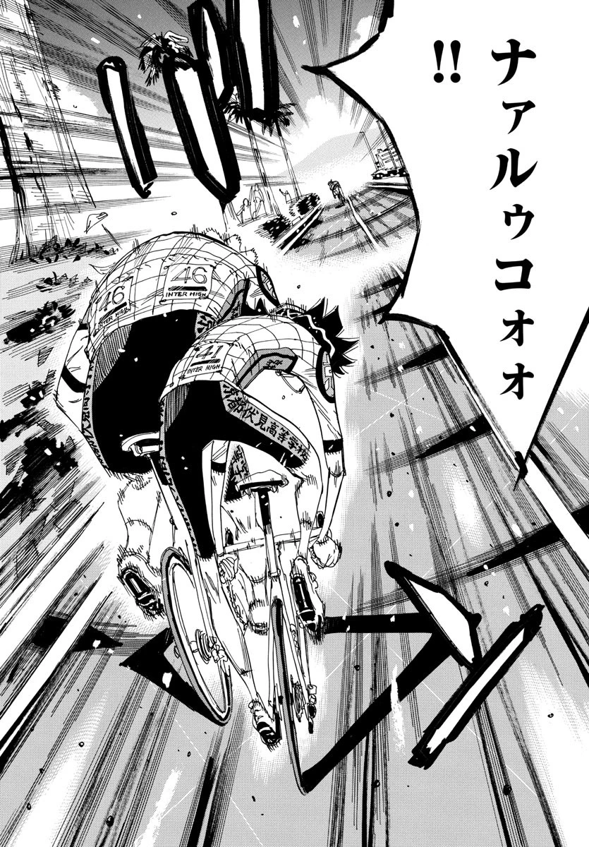 弱虫ペダル 第814話 - 12