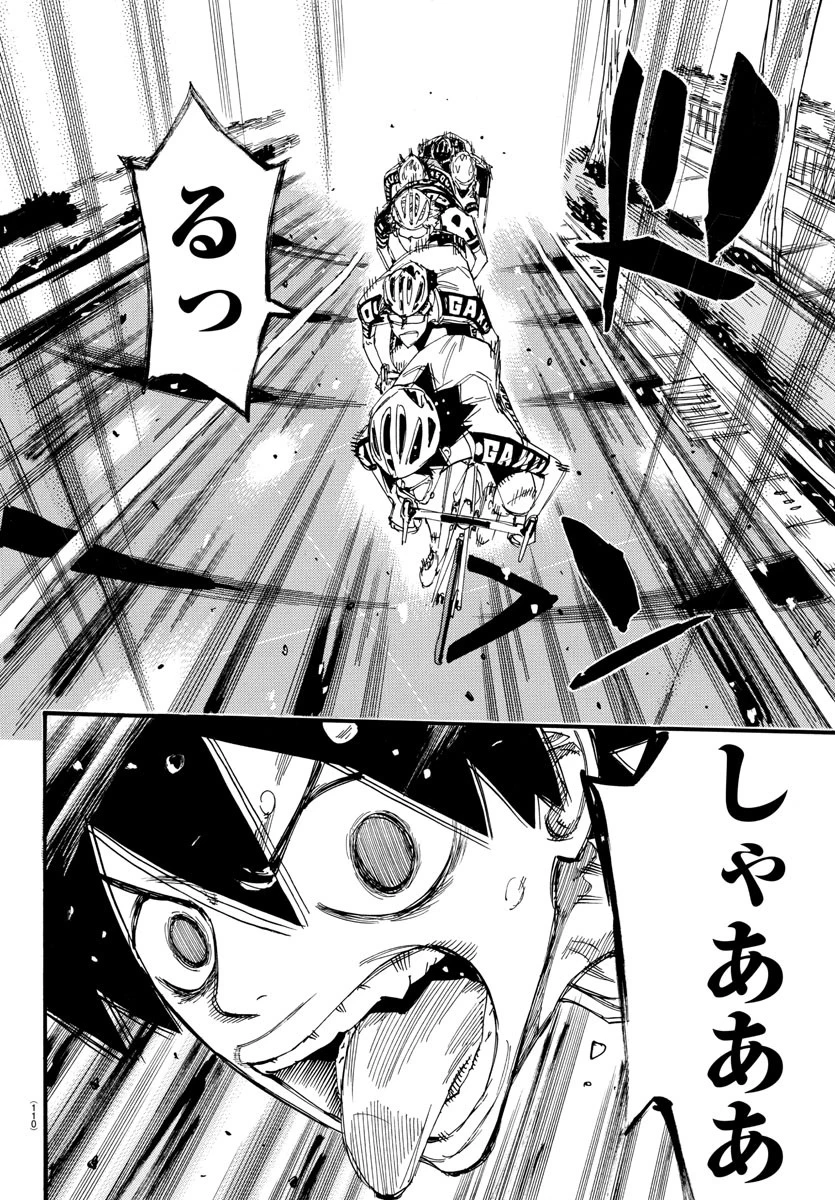 弱虫ペダル 第814話 - 14