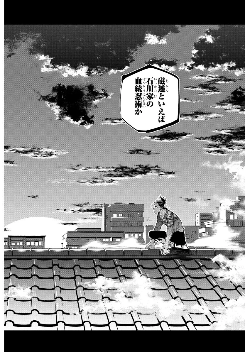 乱破~ヤンキー忍風帖~ 第25話 - 18