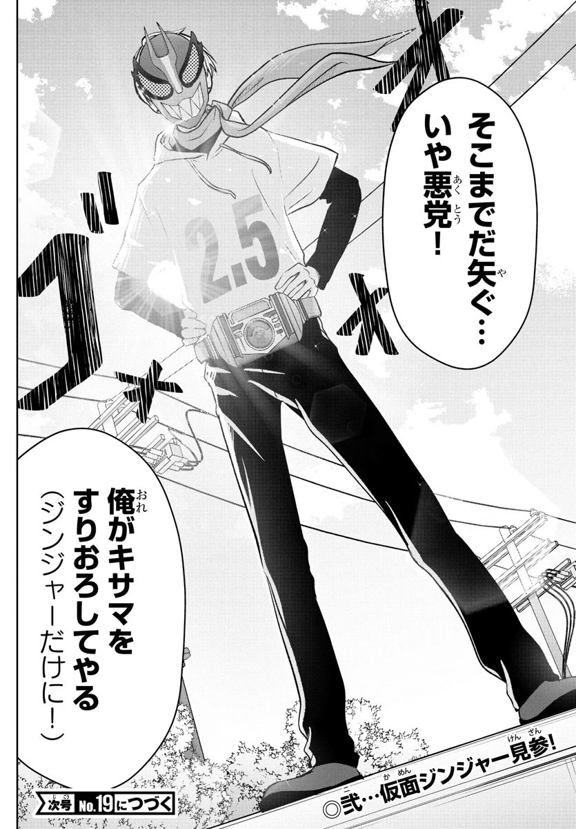 まりも兄弟の茶飯事 第37話 - 20