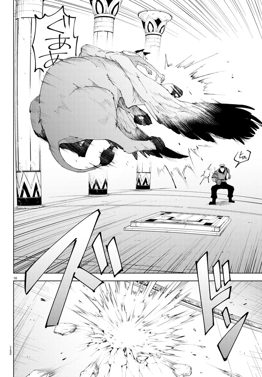 気絶勇者と暗殺姫 第106話 - 11