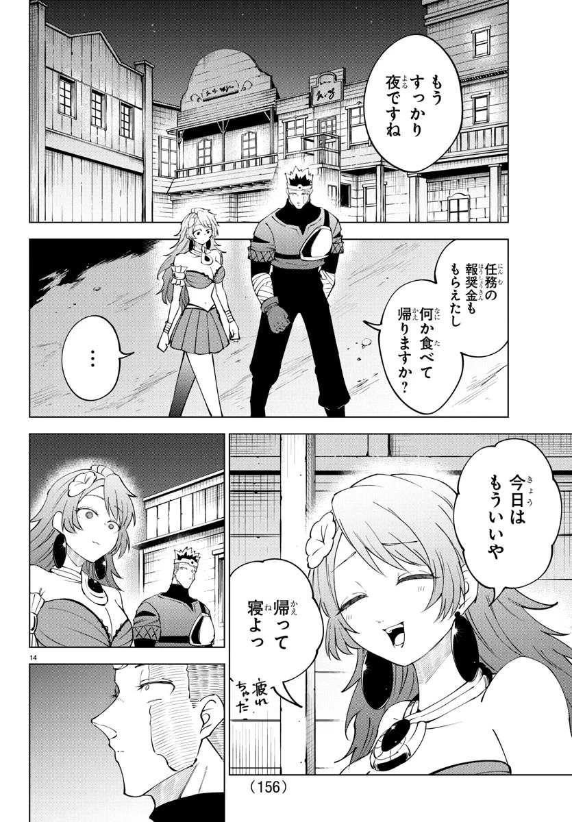 気絶勇者と暗殺姫 第106話 - 15