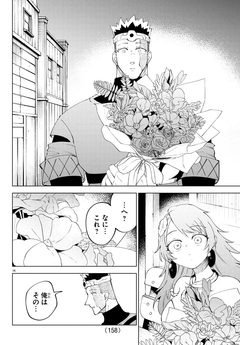 気絶勇者と暗殺姫 第106話 - 17