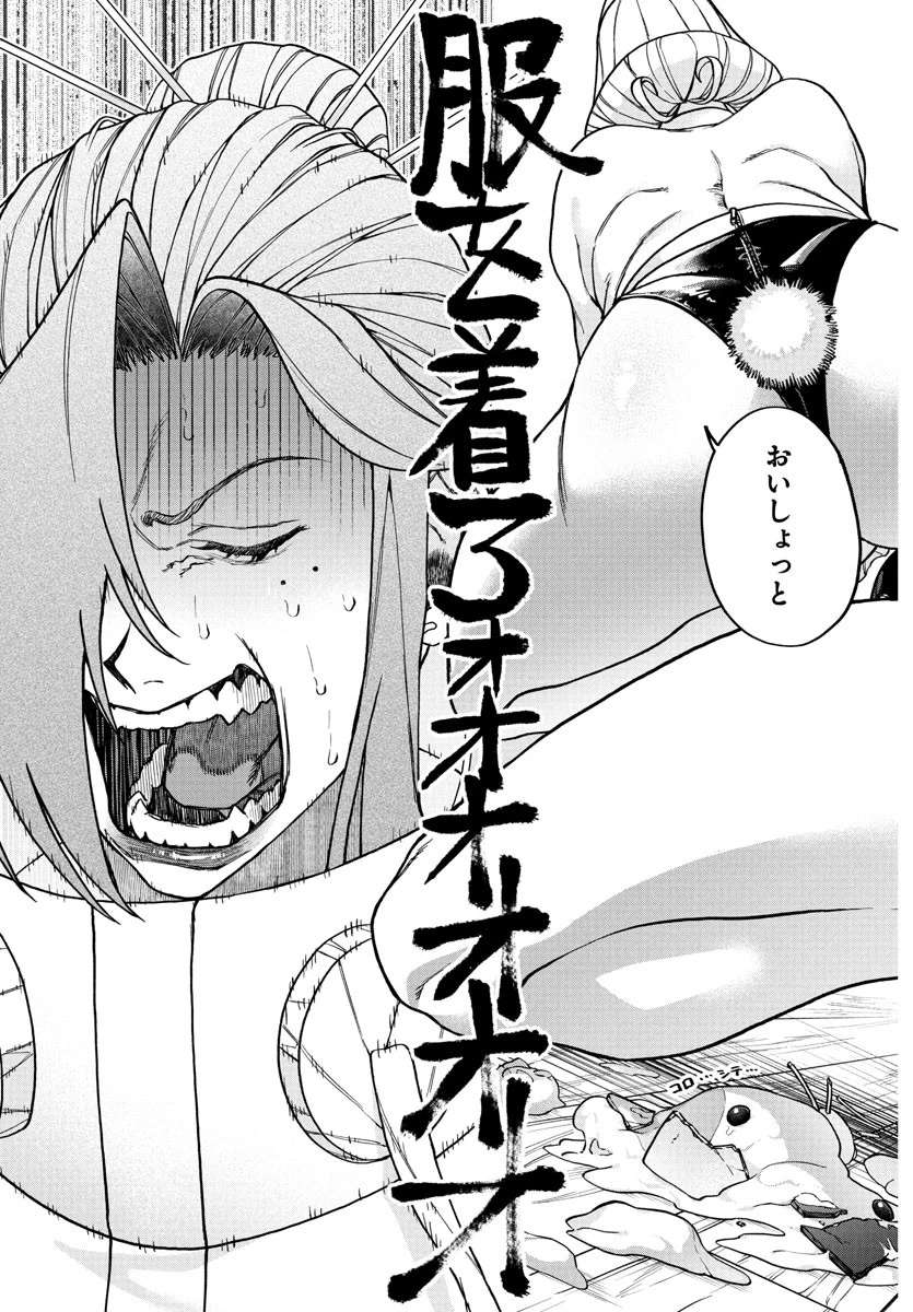 ダヴルの王冠 第35話 - 7