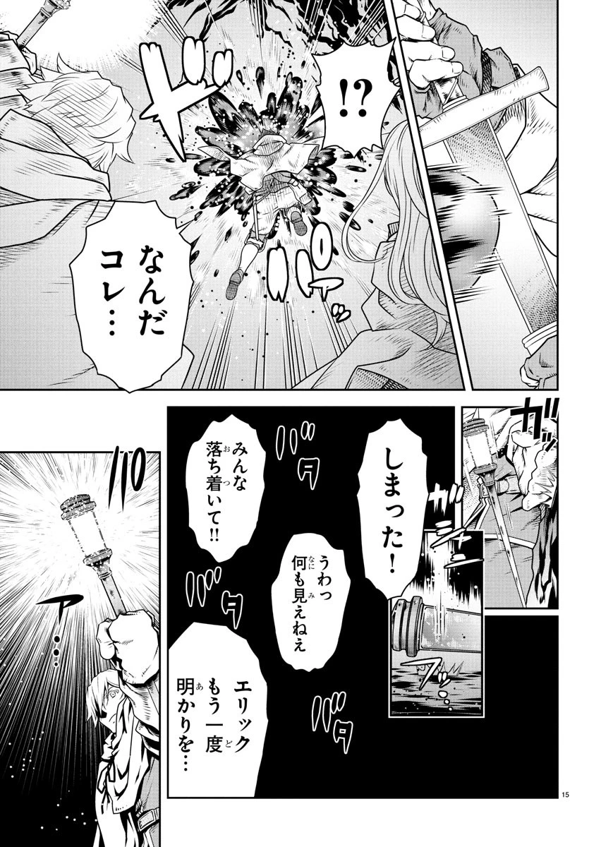 運送屋のおっさんがなぜか副業で絶対無敵剣士を務めることに～さえない人生を送ってた俺が魔王討伐の切り札に？～ 第11話 - 15
