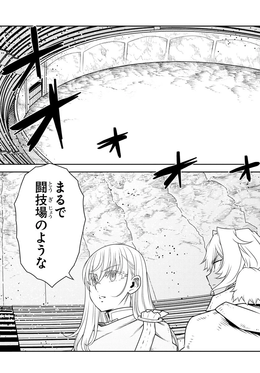 運送屋のおっさんがなぜか副業で絶対無敵剣士を務めることに～さえない人生を送ってた俺が魔王討伐の切り札に？～ 第11話 - 25