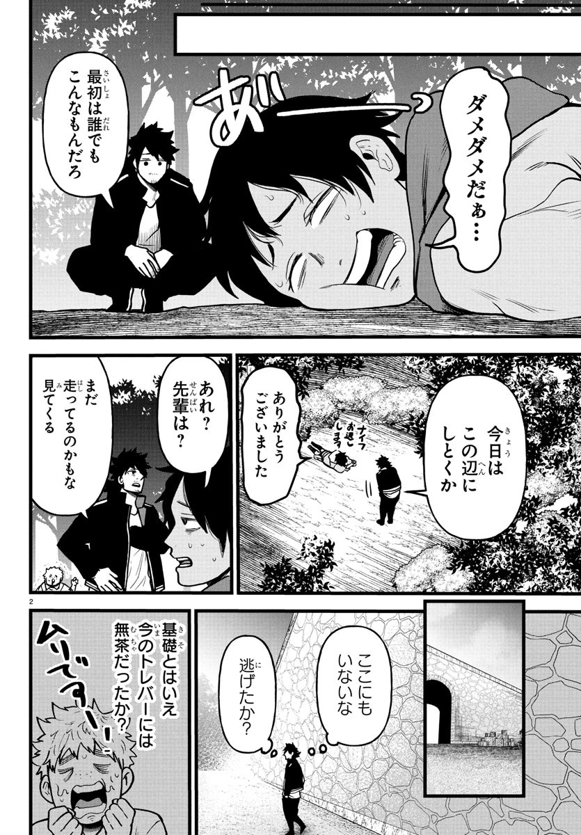 勇者殺しの元暗殺者。 ～無職のおっさんから始まるセカンドライフ～ 第15話 - 2