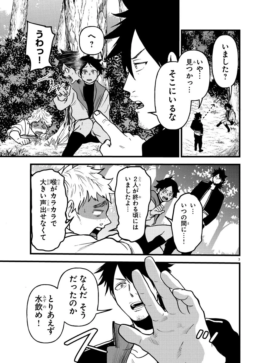 勇者殺しの元暗殺者。 ～無職のおっさんから始まるセカンドライフ～ 第15話 - 3