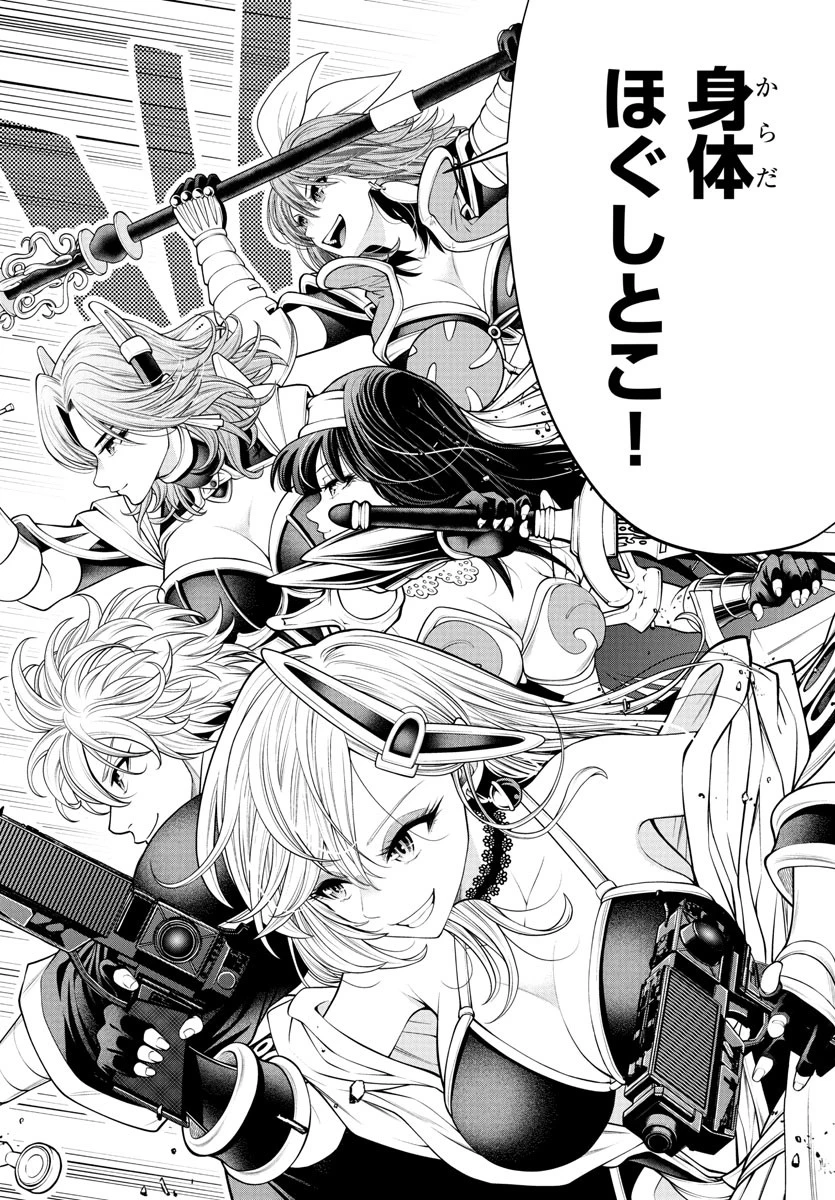 シーカーズ～迷宮最強のおじさん、神配信者となる～ 第19話 - 4