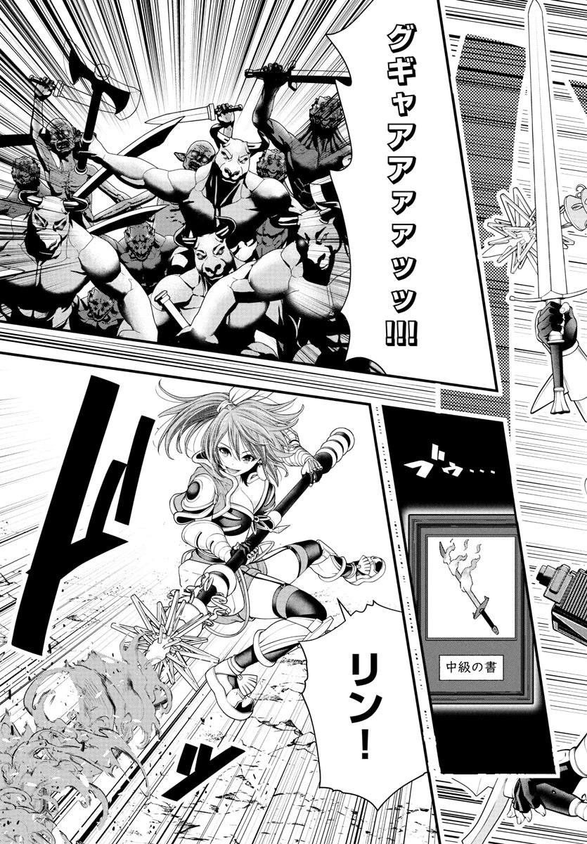 シーカーズ～迷宮最強のおじさん、神配信者となる～ 第19話 - 5