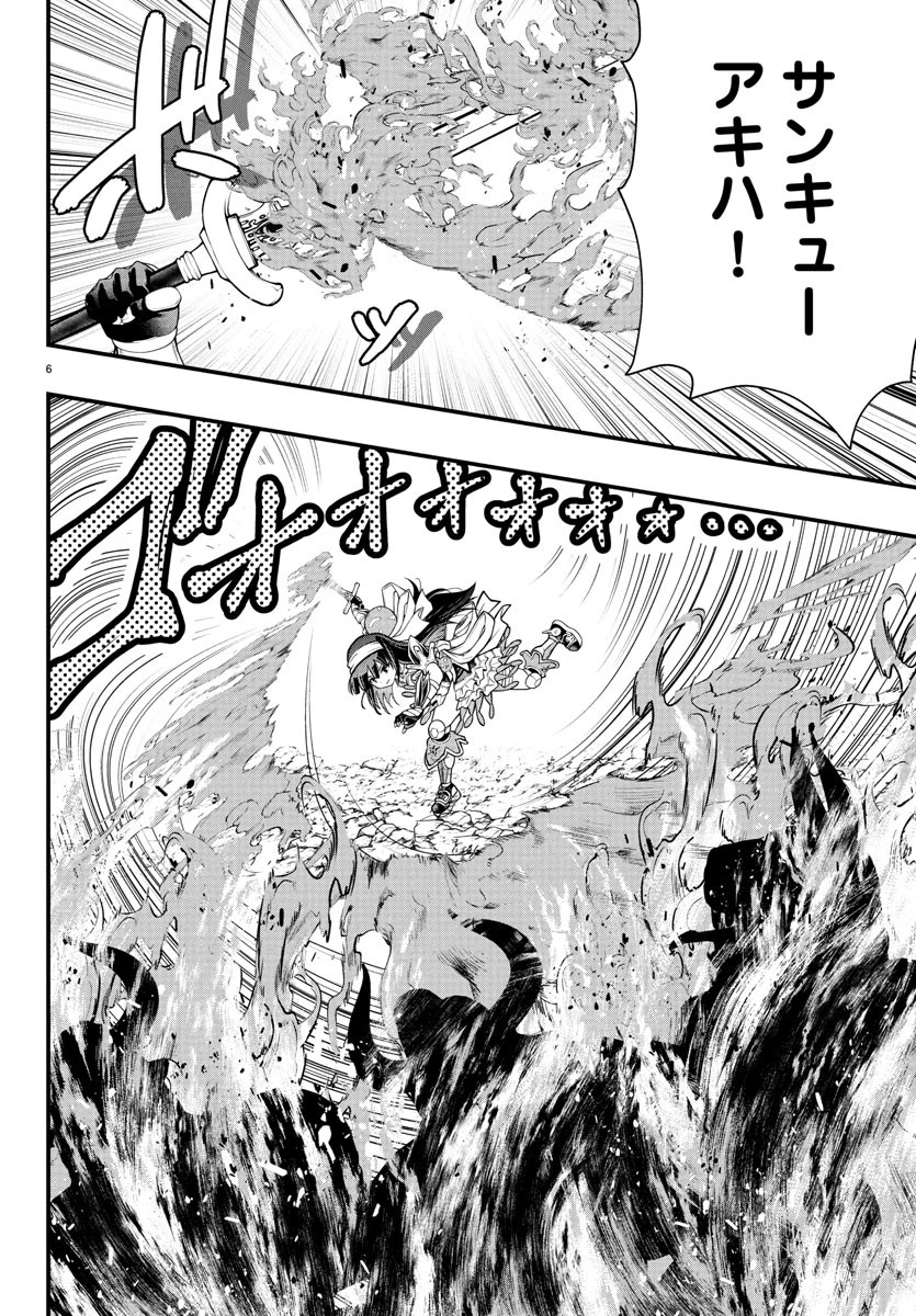 シーカーズ～迷宮最強のおじさん、神配信者となる～ 第19話 - 6