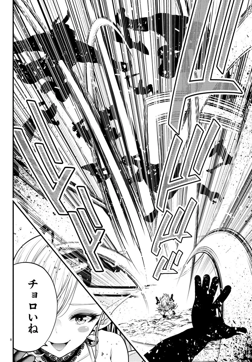 シーカーズ～迷宮最強のおじさん、神配信者となる～ 第19話 - 8