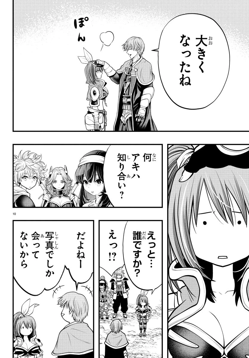 シーカーズ～迷宮最強のおじさん、神配信者となる～ 第19話 - 10