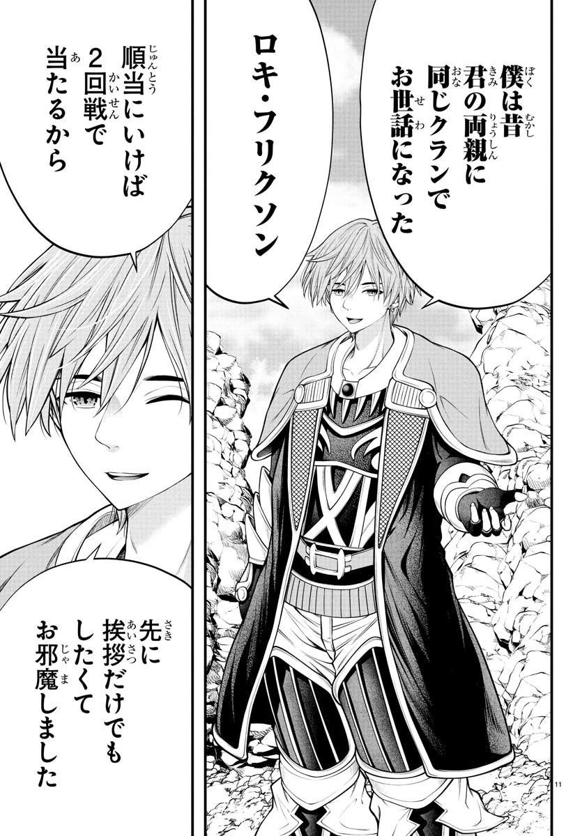 シーカーズ～迷宮最強のおじさん、神配信者となる～ 第19話 - 11