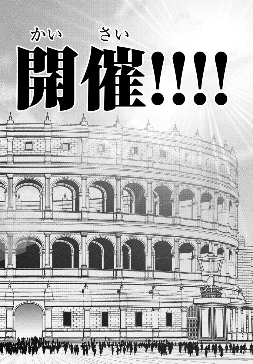 シーカーズ～迷宮最強のおじさん、神配信者となる～ 第19話 - 14