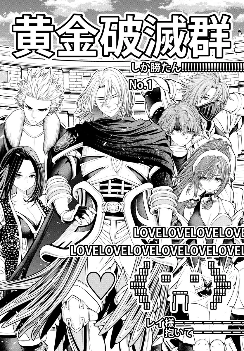 シーカーズ～迷宮最強のおじさん、神配信者となる～ 第19話 - 20