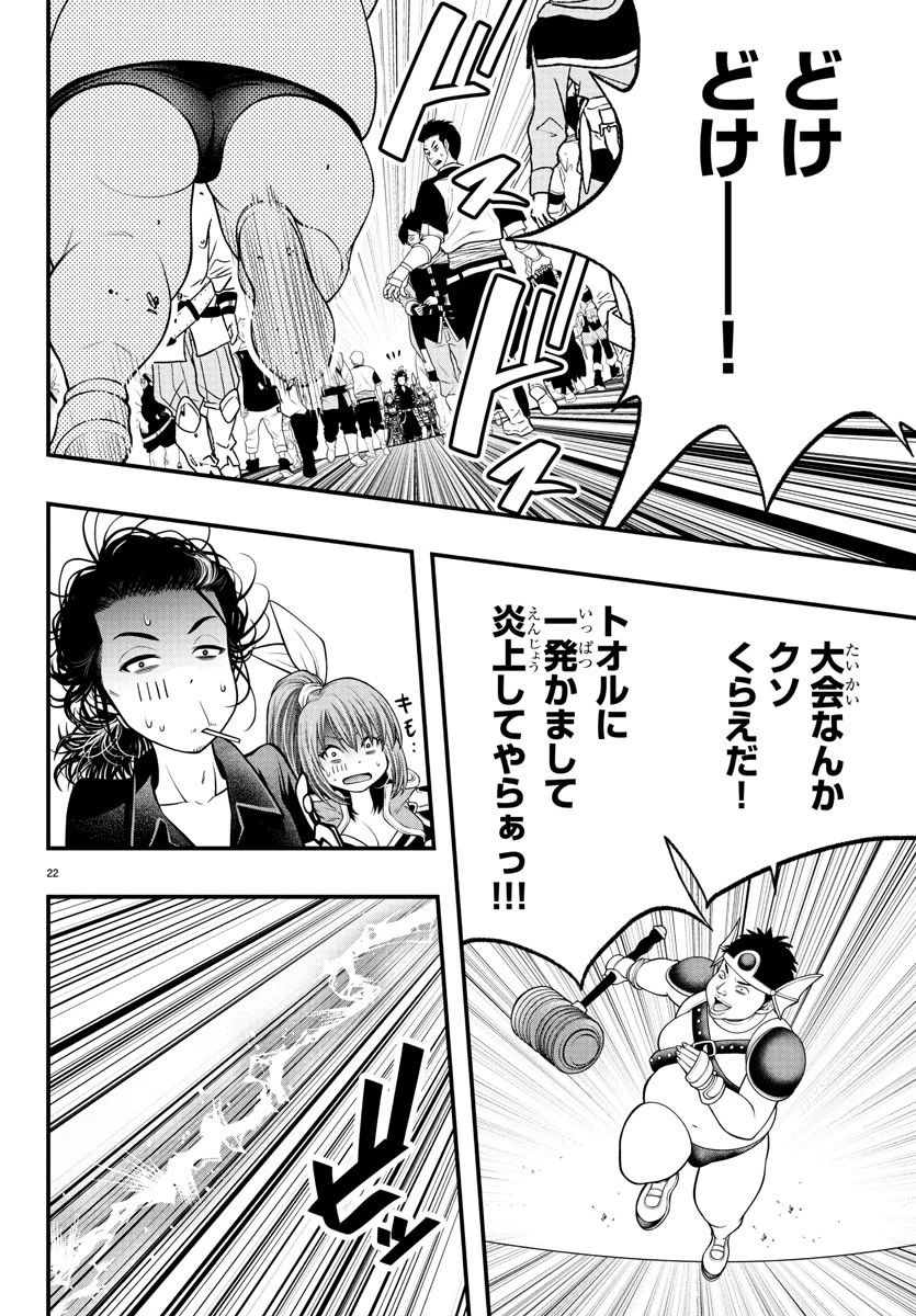 シーカーズ～迷宮最強のおじさん、神配信者となる～ 第19話 - 22