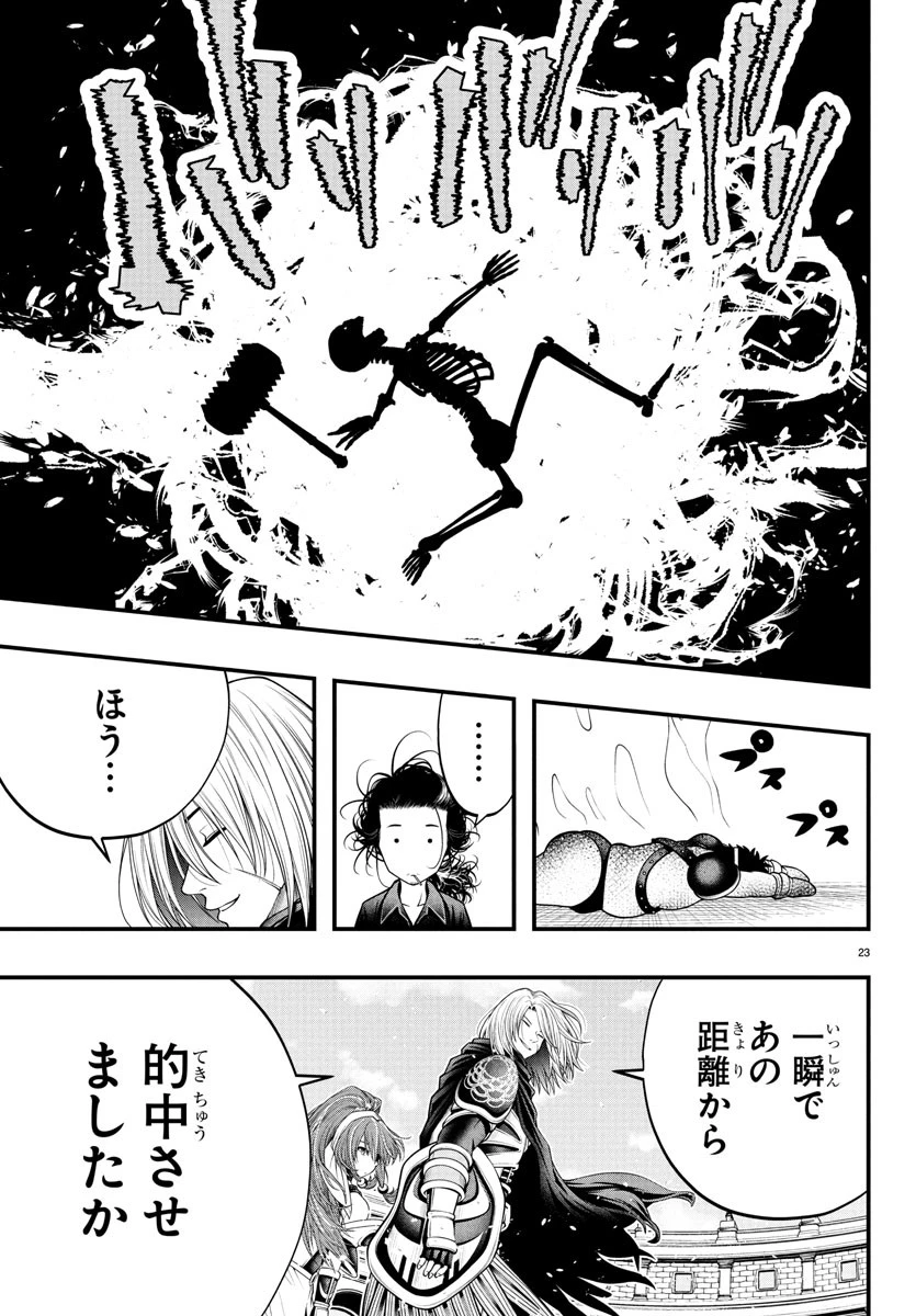 シーカーズ～迷宮最強のおじさん、神配信者となる～ 第19話 - 23